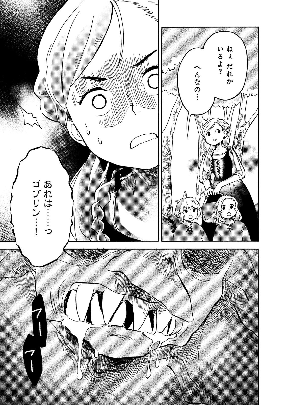 Boukensa AL – Aitsu no Mahou wa Okashi - Chapter 1 - Page 9